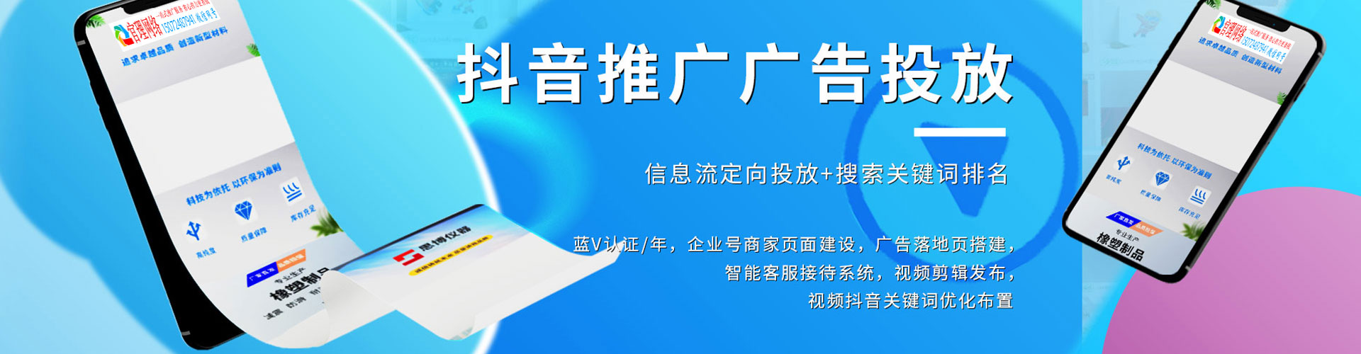 彬州百度推广托管